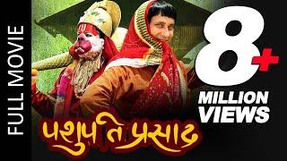 Pashupati Prasad (Full Movie) Khagendra Lamichhane, Barsha Shiwakoti | Nepali Superhit Full Movie