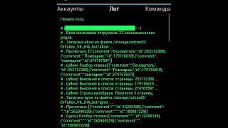 Новый проект ВК iNEX bot