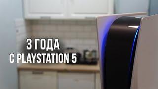 ОБЗОР PLAYSTATION 5 СПУСТЯ 3 ГОДА ИСПОЛЬЗОВАНИЯ