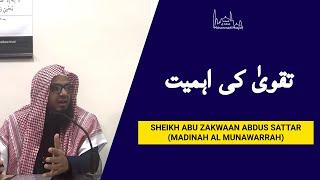 Taqwa ki Ahmiyat || Urdu Lecture || Sheikh Abu Zakwaan Abdus Sattar