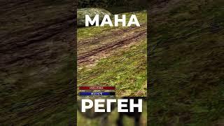 Хроники Миртаны: Архолос  Мана-реген #shorts #gothic2 #готика2 #архолос #archolos