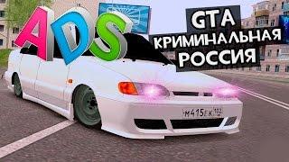 GTA : CRMP (По сети) #191 - Уроки Английского от GVR !