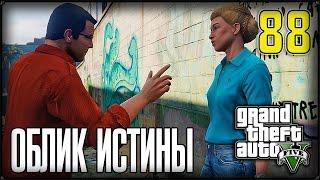 МАНТИЯ ЭПСИЛОН - GTA 5 - #88 ПРОХОЖДЕНИЕ