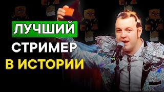 Как Пятерка Стал Таким Популярным