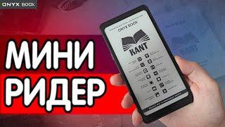 ONYX BOOX KANT - электронная книга в формате Смартфона