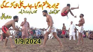 Rehman Bijli vs Sohail Gondal || Muchan Wala || Big Challenge New Kabaddi Match || 1/9/2024