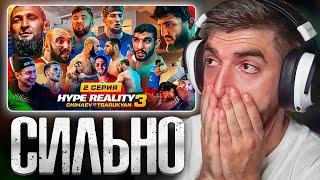 РАВШАН СМОТРИТ: HYPE REALITY 3: Чимаев VS Царукян. Бой "Перс" VS Фартовый. МАССОВАЯ ДРАКА! Вахо #2