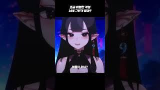 너네 그런거 알아? #Shorts