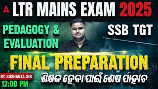 LTR Mains Classes | LTR Mains Pedagogy & Evaluation MCQs | Final Preparation by Sushanta Sir