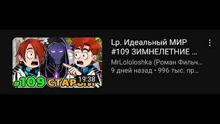 Идеальный мир. Конец. (недо-эдит)