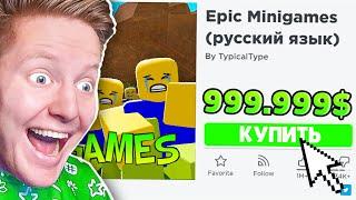 ТРОЛЛИНГ ВСЕГО СЕРВЕРА В ROBLOX