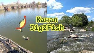 Канал о рыбалке Jig2Fish. Подпишись и не пропусти самое интересное!