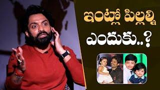 Nandamuri Kalyan Ram Strict Rules For Kids in Family | NTR, Kalyan Ram | M9 Interview