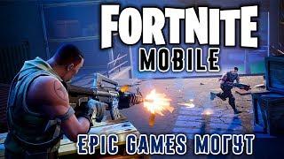 Fortnite Mobile - Первый взгляд. Пока отгребаю (ios) #1