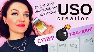 Обзор бюджетной парфюмерии USO creation + 2 СУПЕР-НАХОДКИ