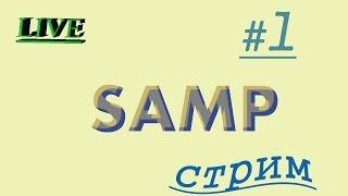 SAMP Advance Rp Chocolate (Стрим #1)