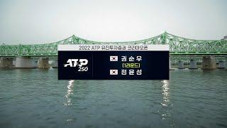 [ATP 테니스] 권순우 vs 정윤성