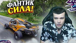 ФАНТИК УНИЧТОЖАЕТ! (FORZA HORIZON 5 ELIMINATOR)