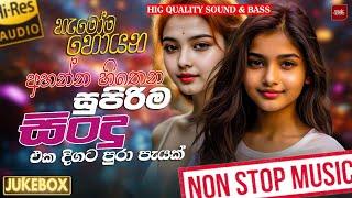 Best Sinhala Songs Of 2024 | Tiktok Viral Hits | Latest Sindu Collection | Trending Hits 2024