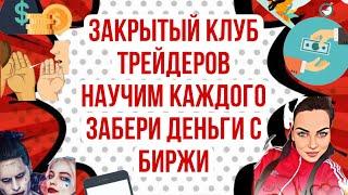 Как с 1000$ сделать 70.000$ с помощью автоматической торговли