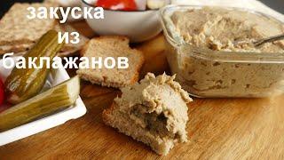 A delicious snack/spread for bread with only three ingredients in 20 minutes!