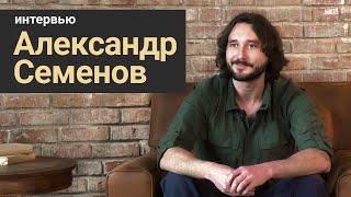 Стань учёным! | Интервью: Александр Семенов  - Невероятные истории морского биолога