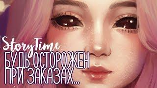 Самые Ужасные Заказы(коммишны)#2/ Не повторяйте моих ошибок:))