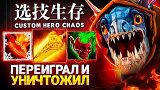 LENS СОБРАЛ ИМБА БИЛД в Custom Hero Chaos