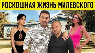 МИЛЕВСКИЙ — секс с Канделаки / свой канал / Кент / халат и Блохин / Астафьева