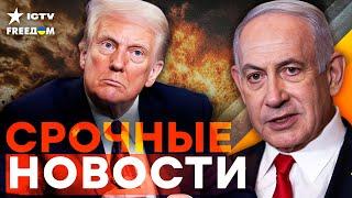 БУДЕТ ПРИКАЗ? ПЛАН США для АТАКИ на ИРАН! ПУТИНА отправили в НОКАУТ! | Итоги 19.06.2025