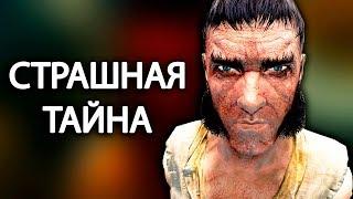 SKYRIM - СТРАШНАЯ ТАЙНА НАРФИ! ( Секреты #141 )