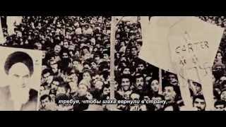 Brief Modern History of Iran (Краткая Современная История Ирана)