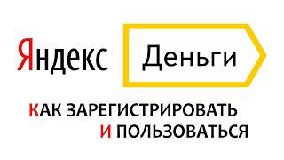 ЯНДЕКС ДЕНЬГИ. Как создать кошелек, карту, виртуальную карту? Как пользоваться платежной системой