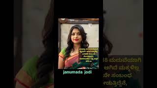 #kannada #jodi #trending #gk #couples #lovemarriage