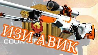 ВЫПАЛА AWP АЗИМОВ ИЗ КЕЙСА В CS:GO