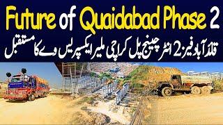 Quaidabad Phase 2 Interchange Bridge The FUTURE of Karachi Malir Expressway