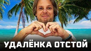 Почему вас хотят вернуть в офис? Мнение руководителей про удаленку