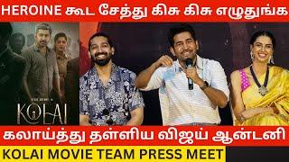 Heroine கூட சேத்து வச்சு கிசு கிசு எழுதுங்க! Kolai Movie Team Press Meet | Vijay Antony, RitikaSingh