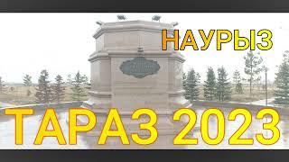 Тараз (Джамбул), Наурыз 2023 - мини прогулка #taraz #казахстан #тараз #джамбул