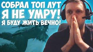 ПАПИЧ - ТОП ЛУТ В PUBG "ЭТО ИЛИ МОЁ ИЛИ НИЧЬЁ"