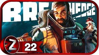 Breathedge  Бресидж  Прохождение #22