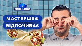 Соль, перец и все: гуру кулинарии в работе – Хата на тата | ЛУЧШИЕ ВИПУСКИ