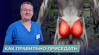 ЗАПОМНИ как приседать для ягодиц! 4 типа приседаний. Как правильно приседать?