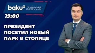 Ильхам Алиев ознакомился с условиями, созданными в новом парке в Баку