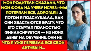 Мои Родители Забрали Мой Колледжный Фонд Ради Брата — Но Я Перехитрила Их Всех