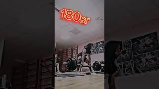 180кг #workout #aesthetic #gym #motivation #bodybuilding #gymmotivation #trend #trending #power