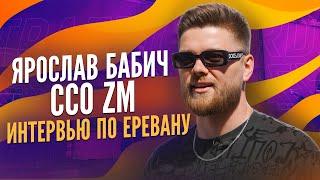 Ярослав Бабич CCO ZM. Интервью по Еревану.