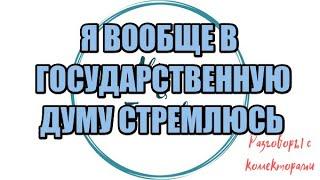 Алина Александровна. Сборная солянка №550|Коллекторы |Банки |230 ФЗ| Антиколлектор|