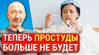 Простуд, ОРЗ, бронхитов больше не будет, если Вы уберёте ЭТИ продукты из своего питания! Личный опыт