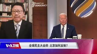陈破空：中共运作台尼断交报復民主峰会 尼加拉瓜将为此付出代价
